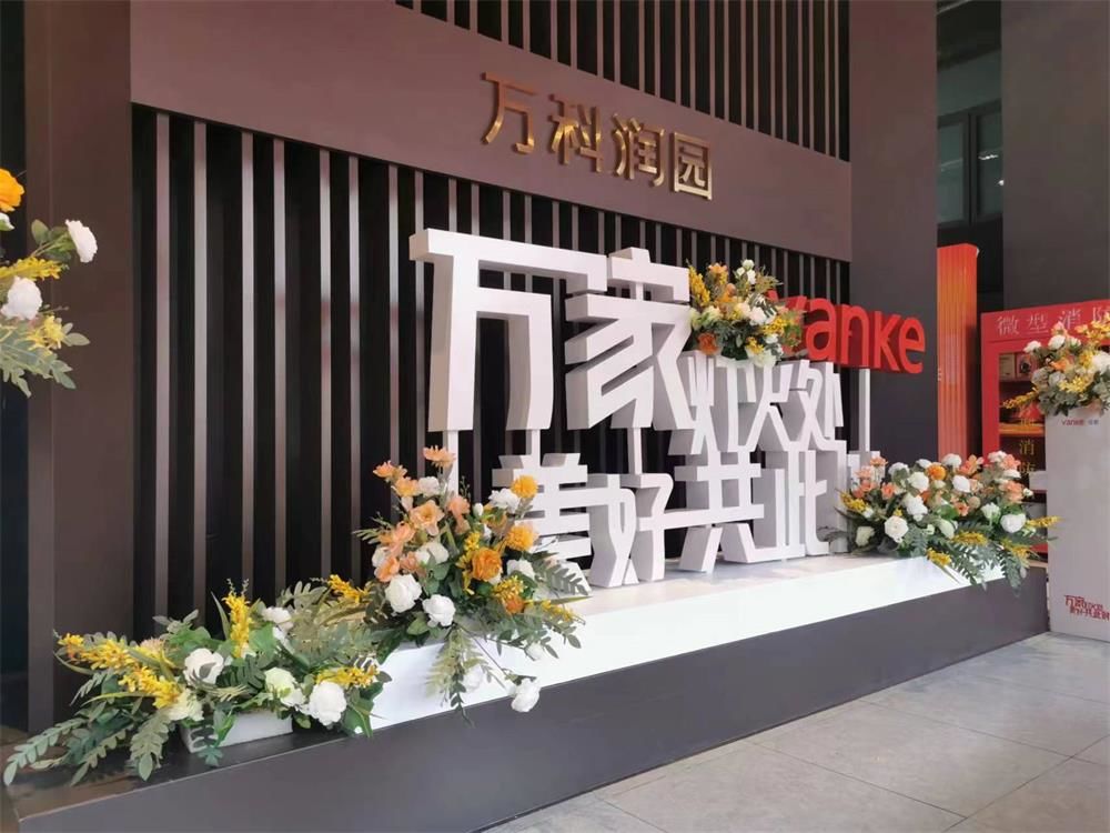 萬科潤園、新川薈美好交付，奠基錦瑭交付前景